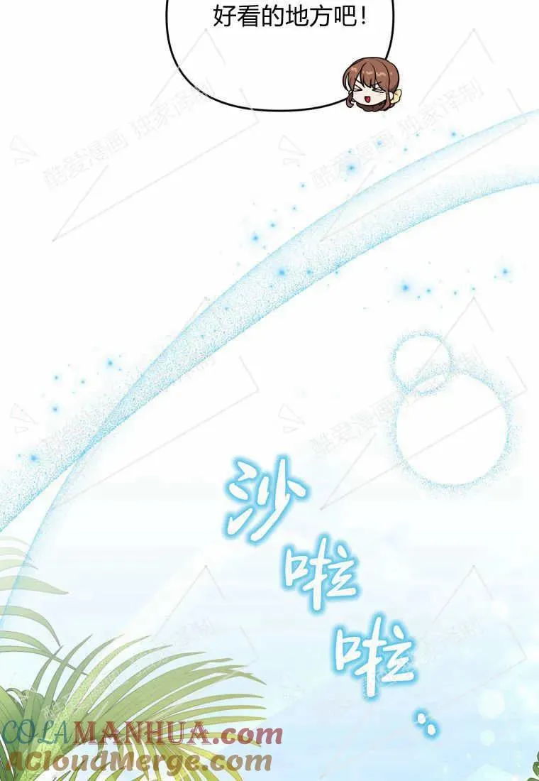 成为苏尔坦珍爱的猫咪在线观看漫画,第07话1图