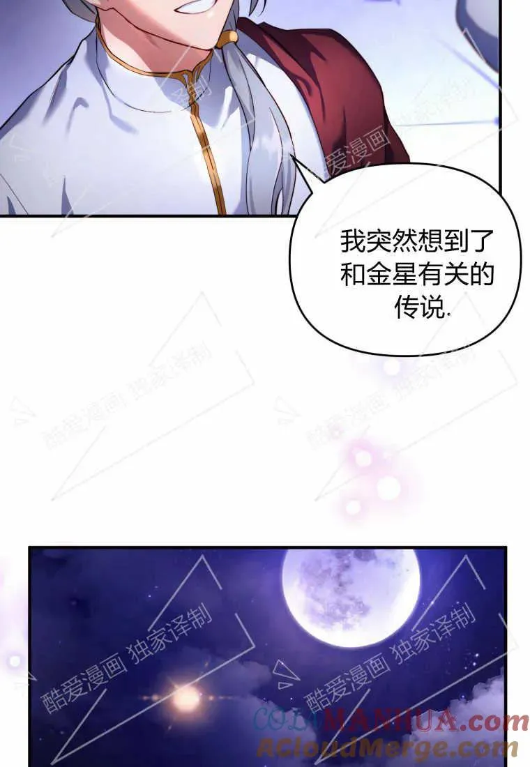 成为苏尔坦珍爱的猫咪小说漫画,第01话4图