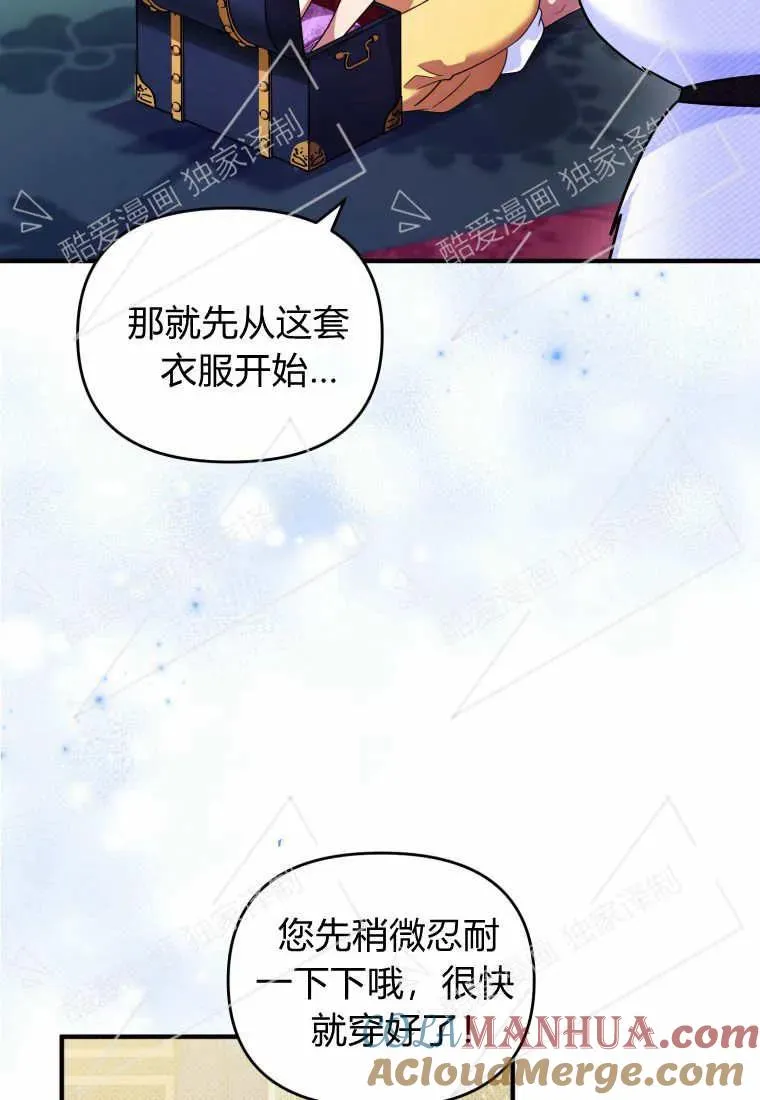 成为苏尔坦珍爱的猫咪在线观看漫画,第07话5图