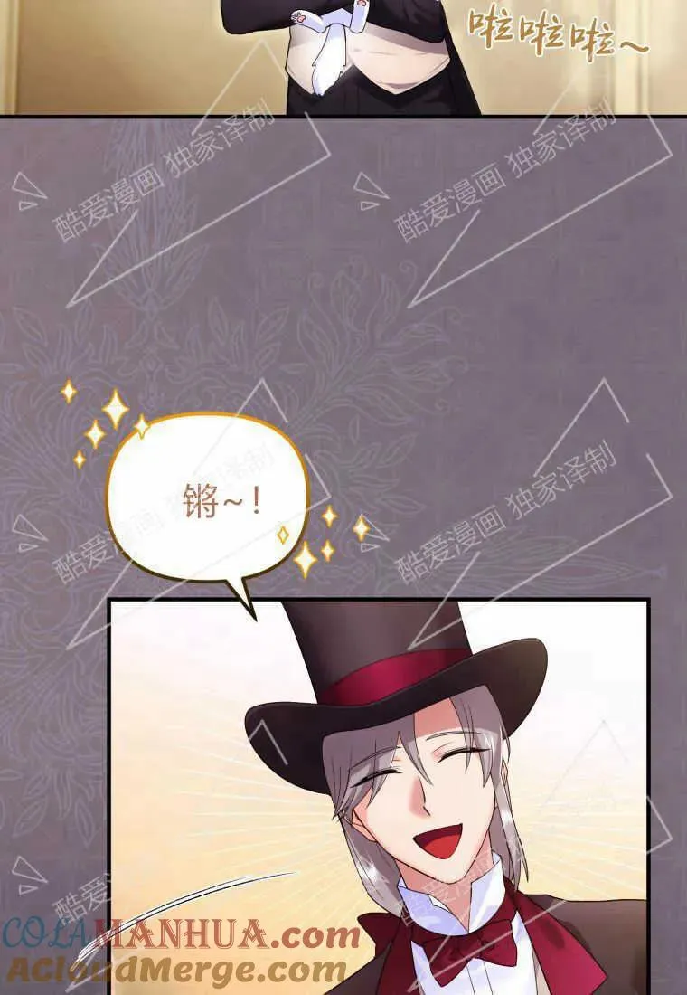 成为苏尔坦珍爱的猫咪在线观看漫画,第04话4图