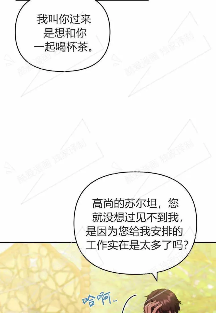 成为猫咪的小说漫画,第06话3图