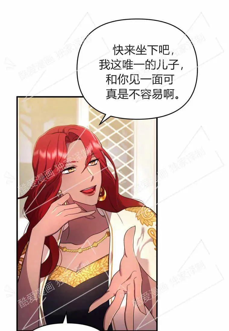 成为猫咪的小说漫画,第06话2图