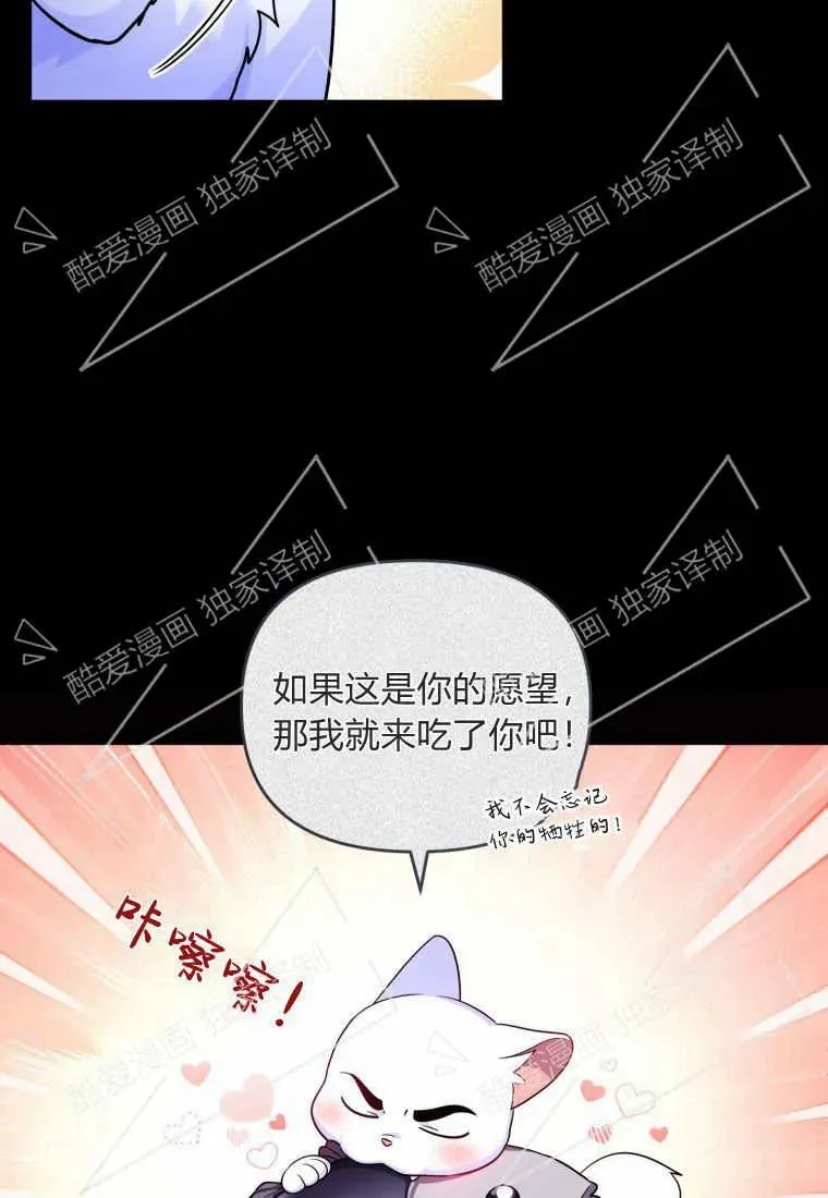 成为苏尔坦珍爱的猫咪在线观看漫画,第07话3图