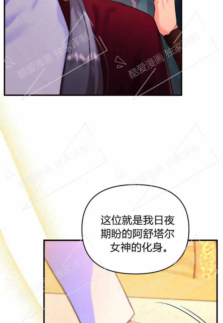 成为苏尔坦珍爱的猫咪在线观看漫画,第03话3图