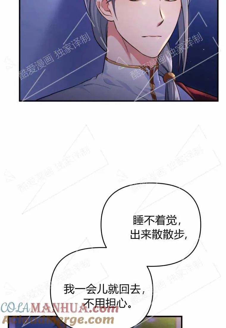 成为苏尔坦珍爱的猫咪漫画漫画,第01话5图