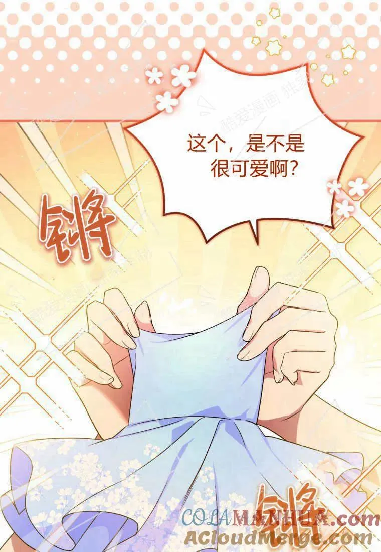 成为苏尔坦珍爱的猫咪在线观看漫画,第07话4图