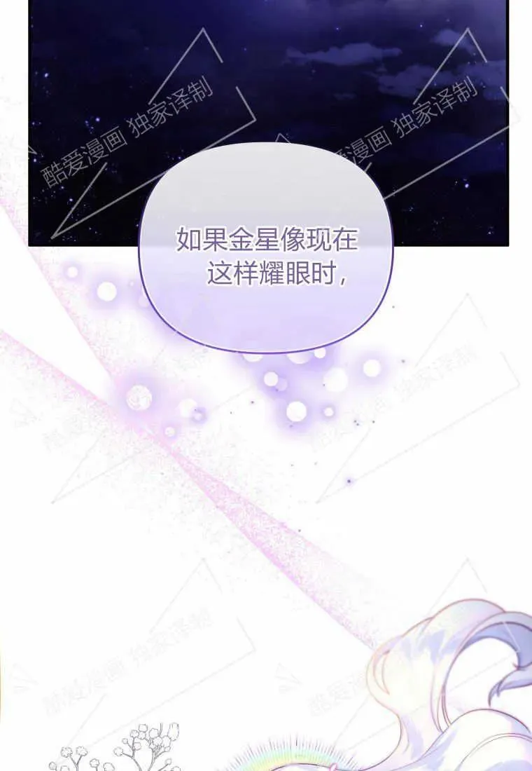 成为苏尔坦珍爱的猫咪小说漫画,第01话5图