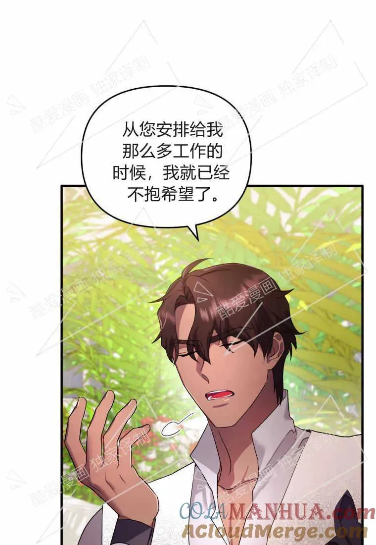 成为猫咪的小说漫画,第06话5图