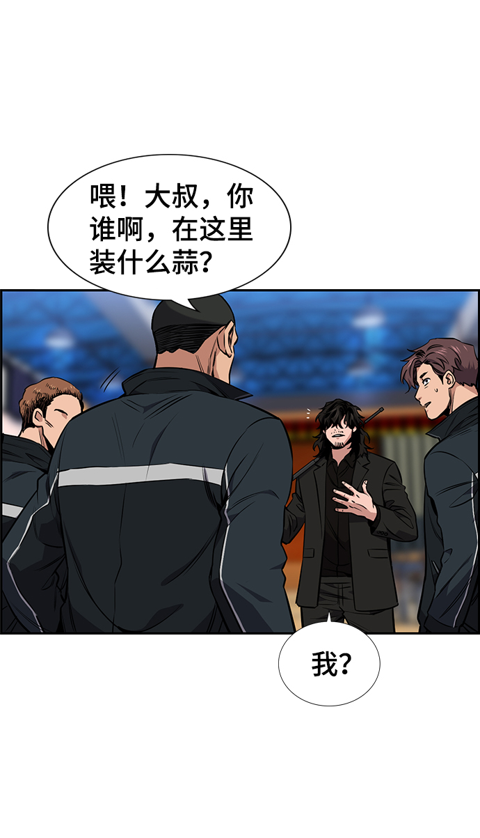 不良指导官免费漫画,第9话4图