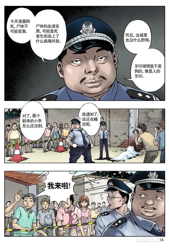 中国惊奇先生神鬼七杀令排行榜漫画,长行夜路多撞鬼2图