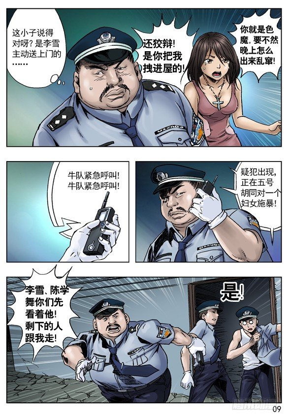 误会让我成了你的人0