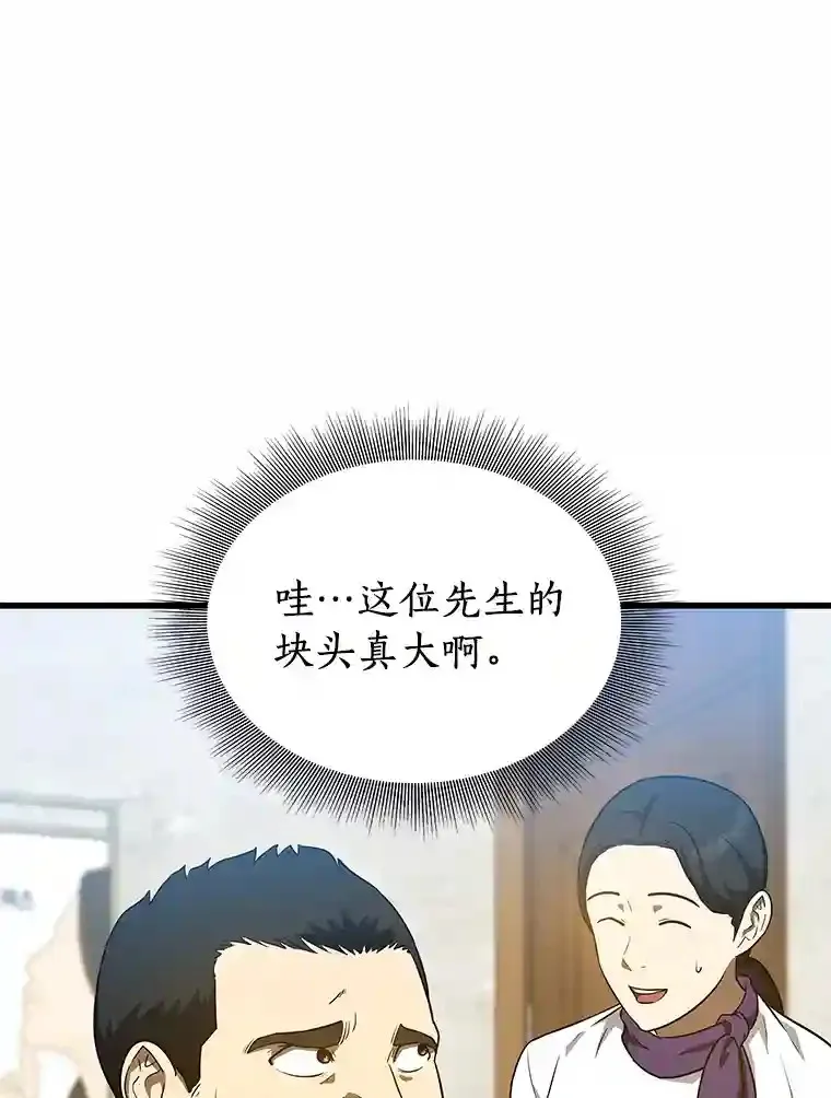 AI神医的诞生漫画,7.国民精灵4图