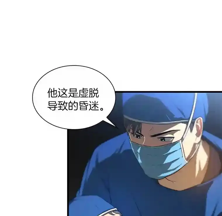 AI神医的诞生漫画,1.测试5图