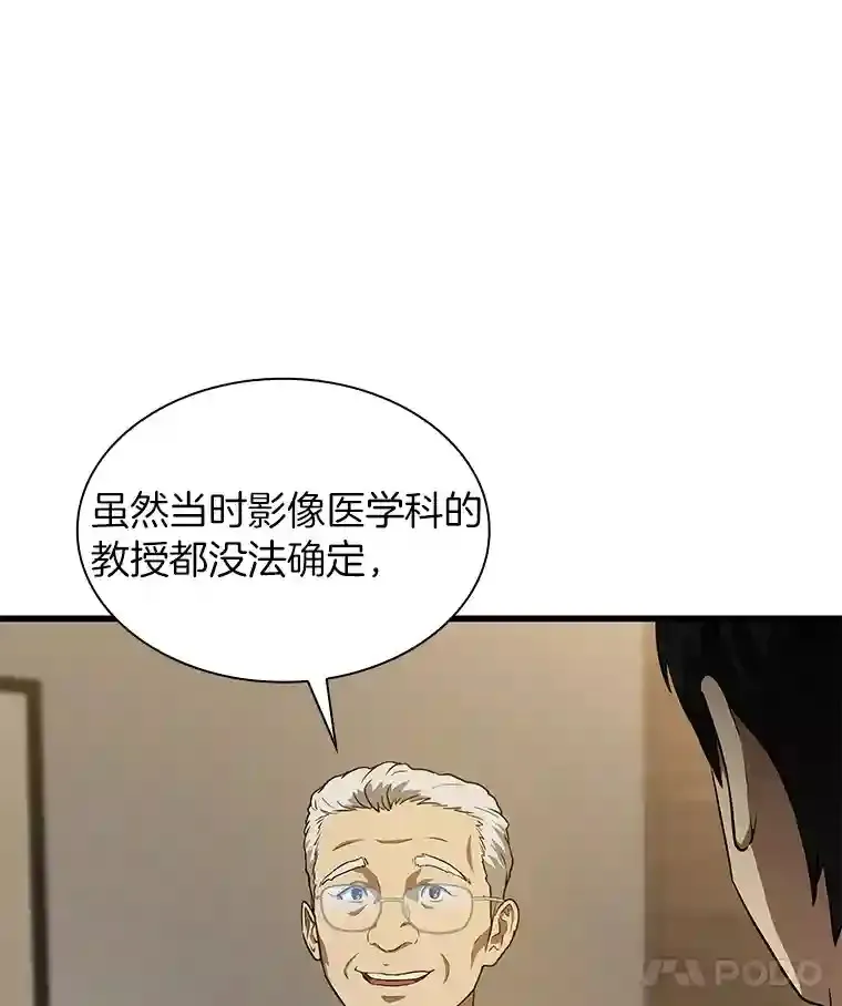 AI神医的诞生漫画,5.妈妈的病2图