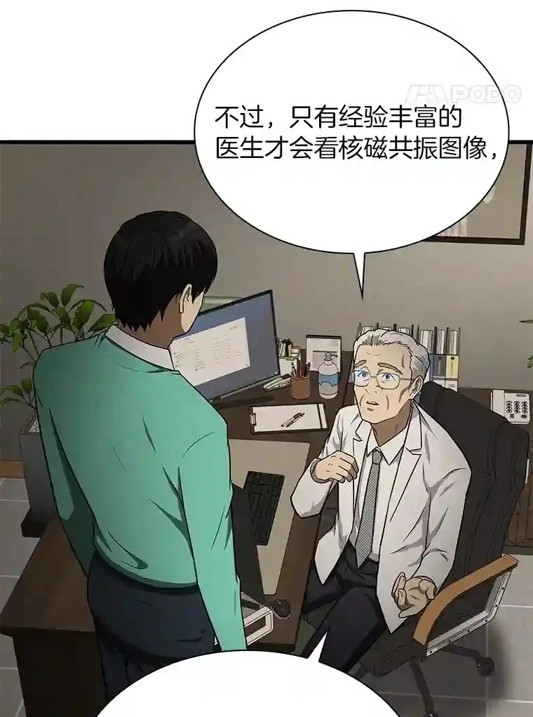 AI神医的诞生漫画,5.妈妈的病4图