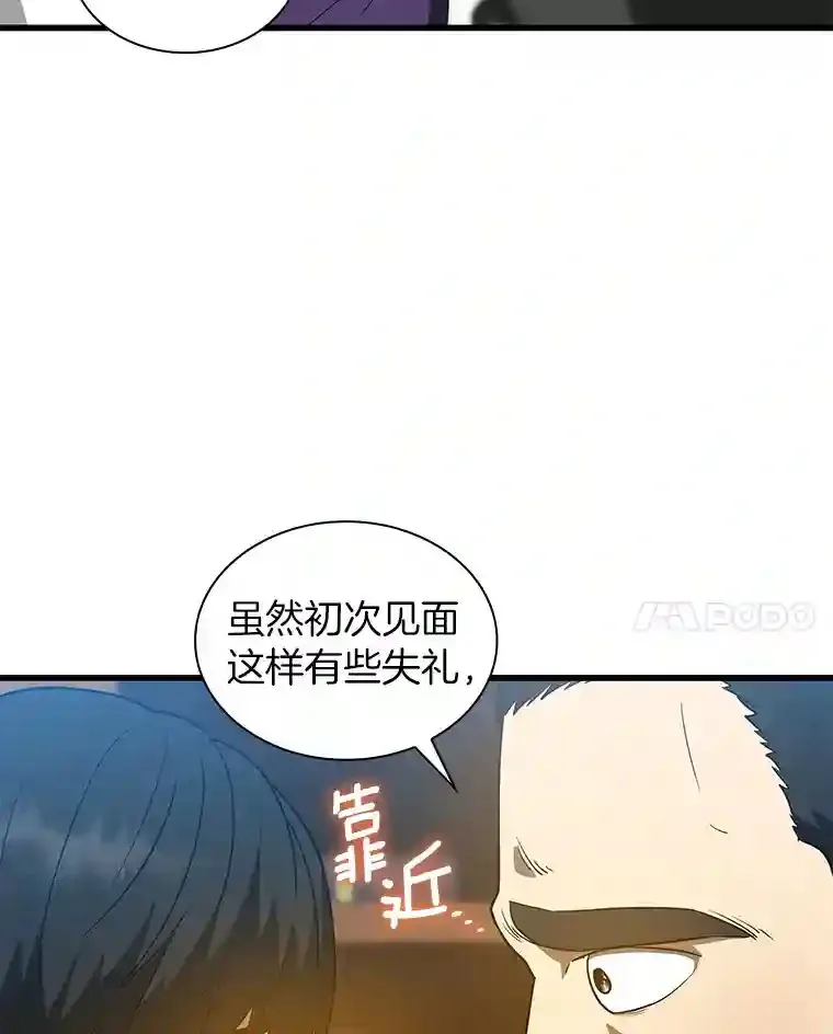 AI神医的诞生漫画,7.国民精灵5图