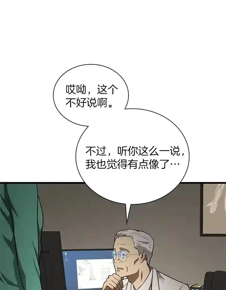 AI神医的诞生漫画,5.妈妈的病1图