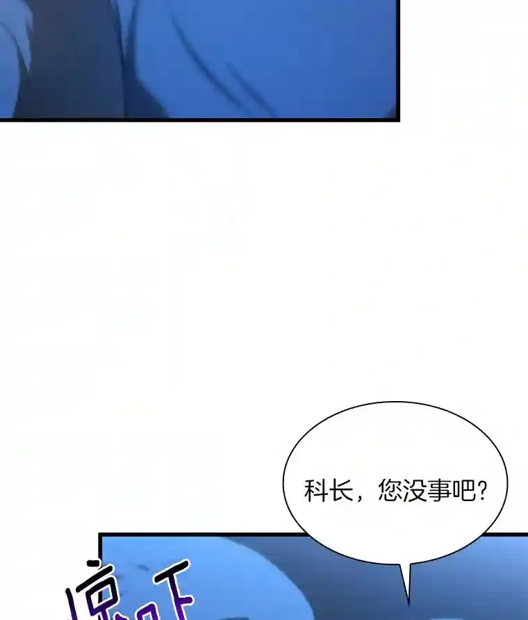 AI神医的诞生漫画,1.测试2图