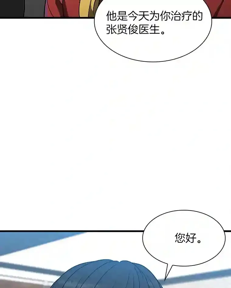 AI神医的诞生漫画,8.尴尬的问诊3图