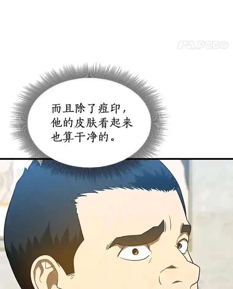 AI神医的诞生漫画,7.国民精灵2图