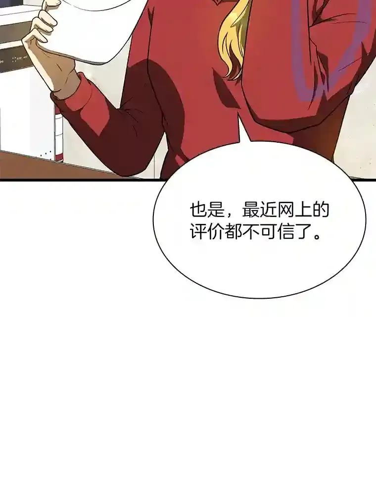 AI神医的诞生漫画,8.尴尬的问诊4图