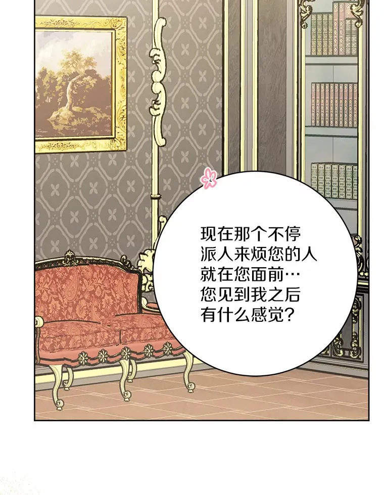 男主要我对他的黑历史负责漫画,1.有钱能使鬼推磨2图