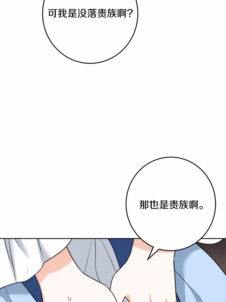 男主要我对他的黑历史负责漫画,7.家主4图