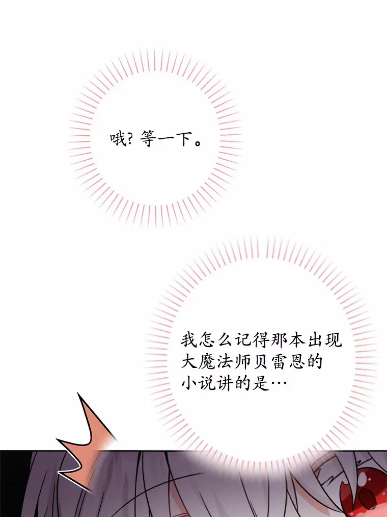 男主要我对他的黑历史负责漫画,7.家主1图