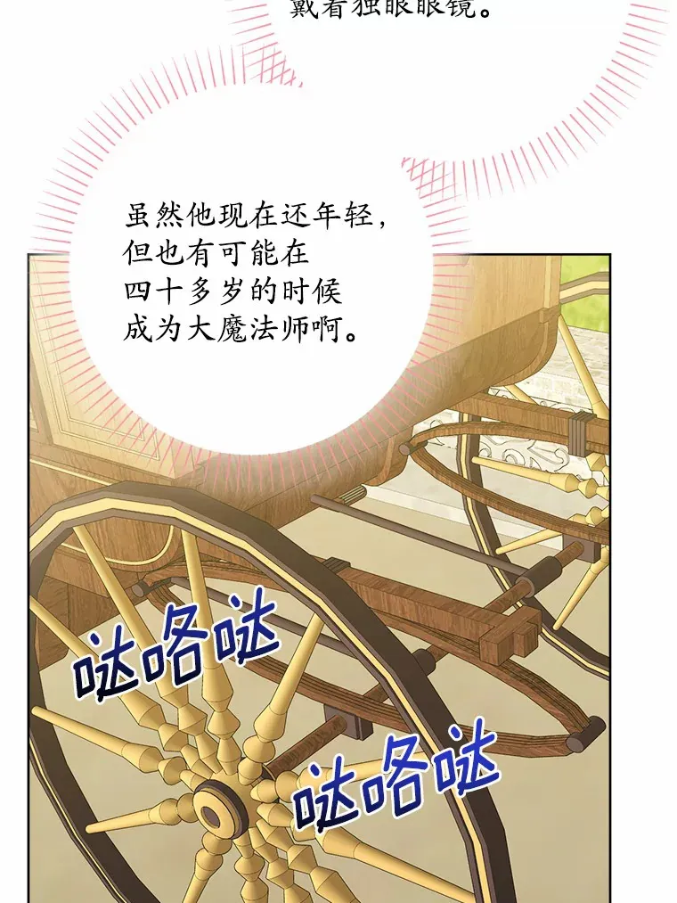 男主要我对他的黑历史负责漫画,7.家主4图