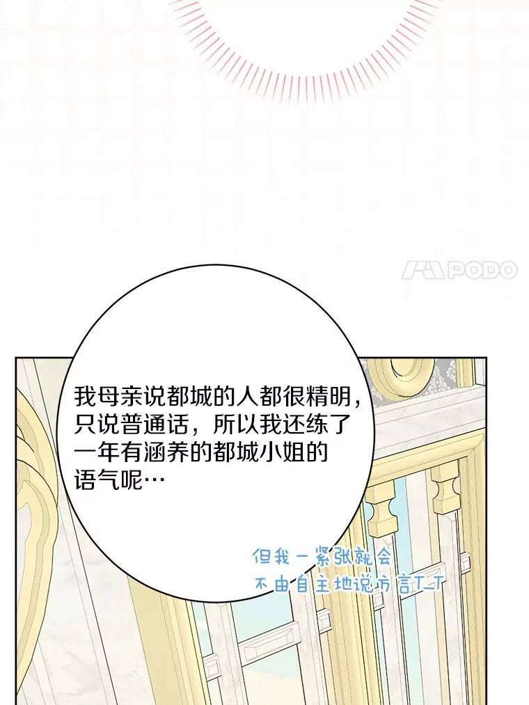 男主要我对他的黑历史负责漫画,5.开学第一天2图