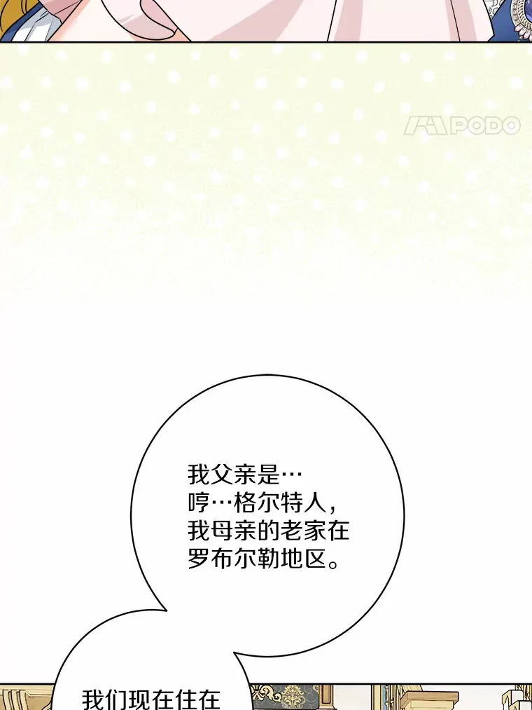 男主要我对他的黑历史负责漫画,5.开学第一天4图