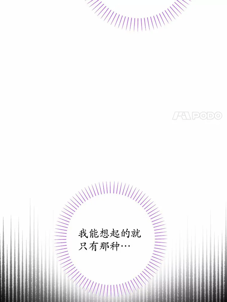 男主要我对他的黑历史负责漫画,8.即将毁灭的世界2图