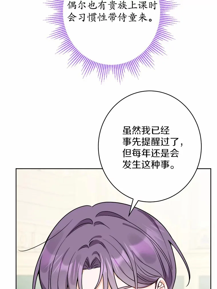 男主要我对他的黑历史负责漫画,6.似曾相识的名字5图