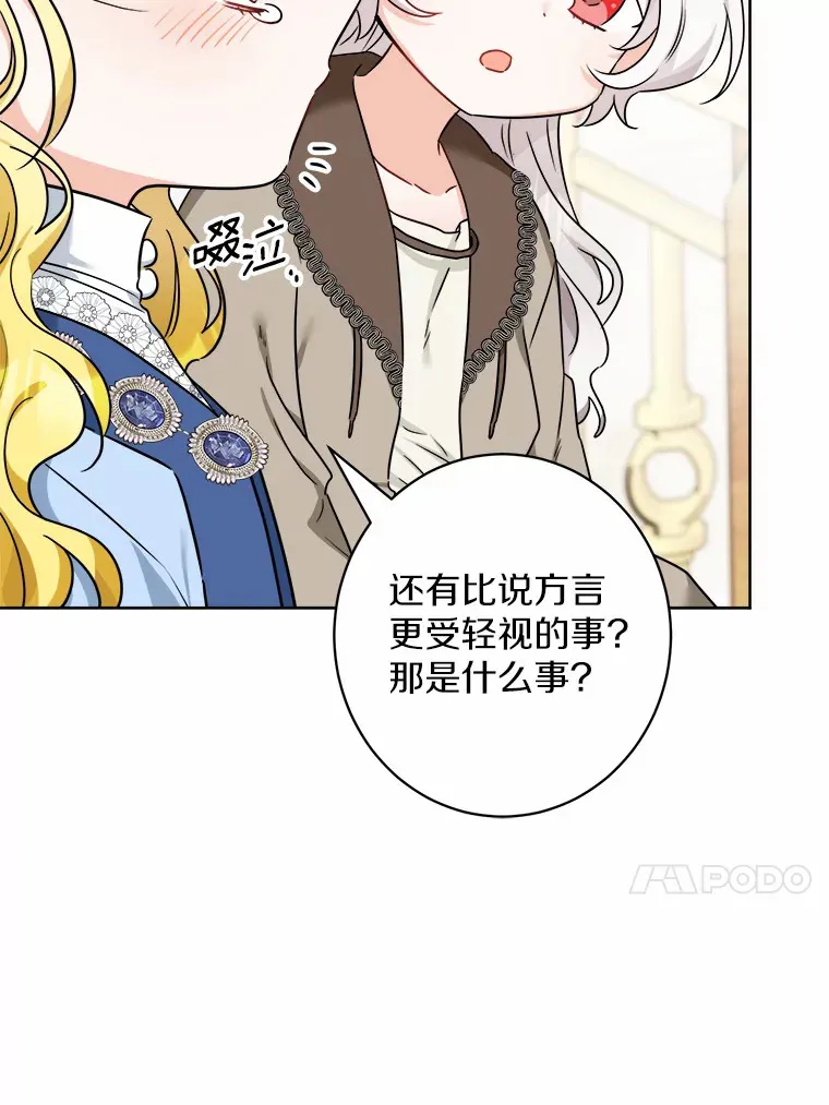 男主要我对他的黑历史负责漫画,5.开学第一天3图