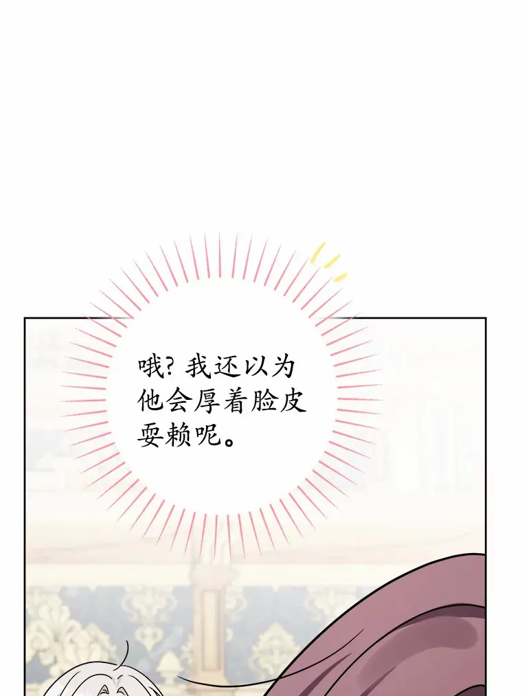 男主要我对他的黑历史负责漫画,6.似曾相识的名字4图