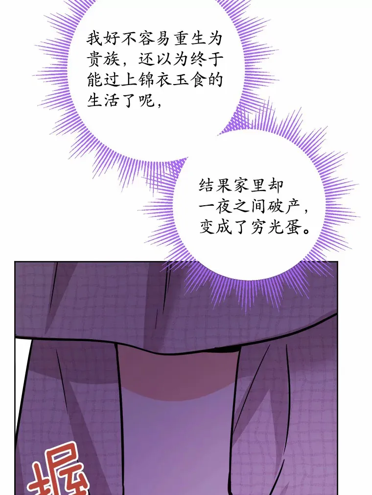 男主要我对他的黑历史负责漫画,8.即将毁灭的世界5图