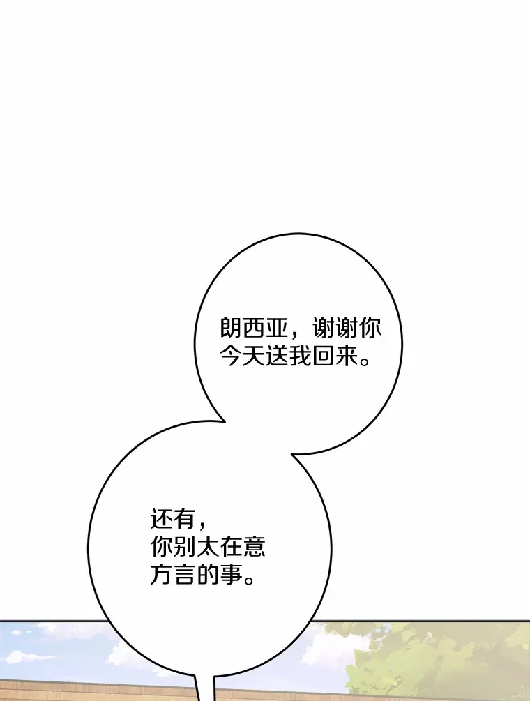 男主要我对他的黑历史负责漫画,7.家主1图