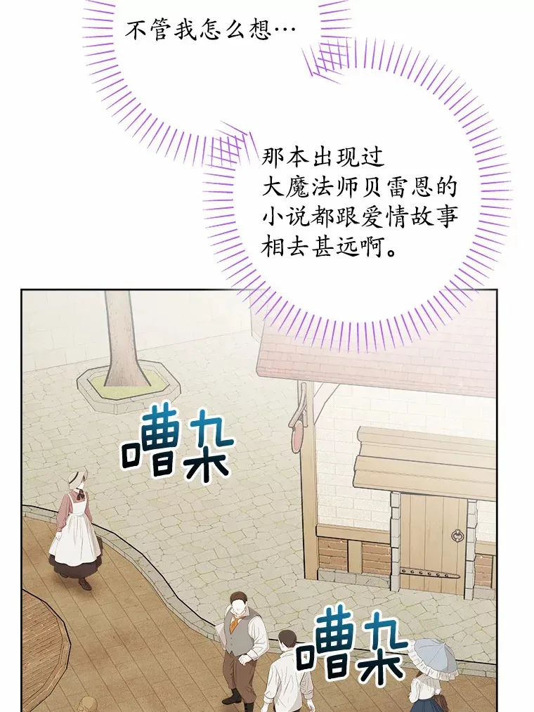 男主要我对他的黑历史负责漫画,8.即将毁灭的世界3图