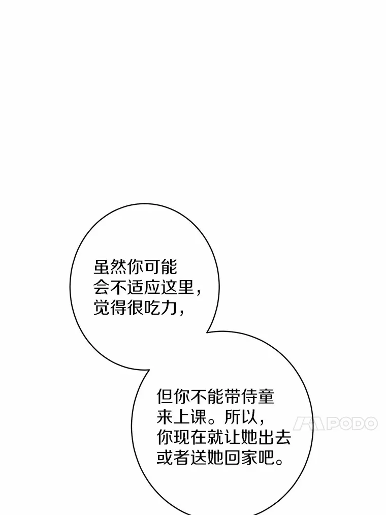 男主要我对他的黑历史负责漫画,6.似曾相识的名字4图