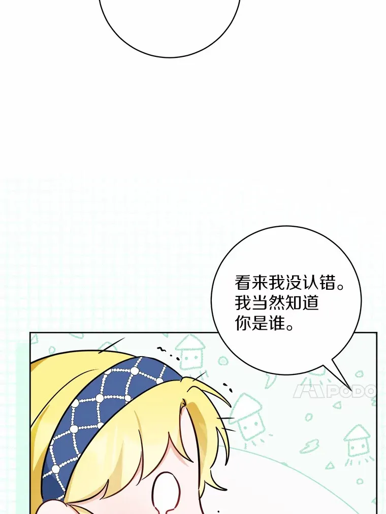 男主要我对他的黑历史负责漫画,5.开学第一天2图