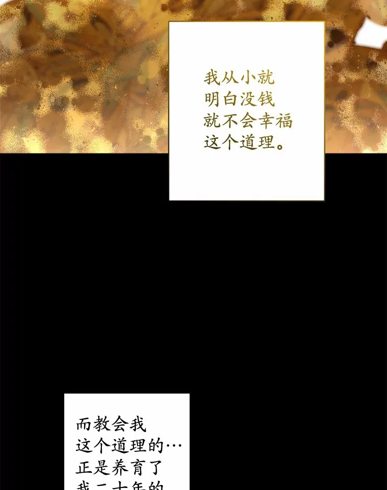 男主要我对他的黑历史负责漫画,2.熟悉又陌生的世界5图