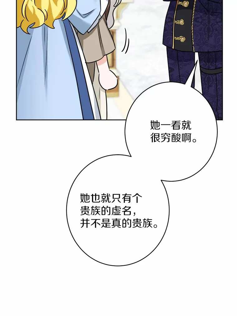 男主要我对他的黑历史负责漫画,5.开学第一天3图