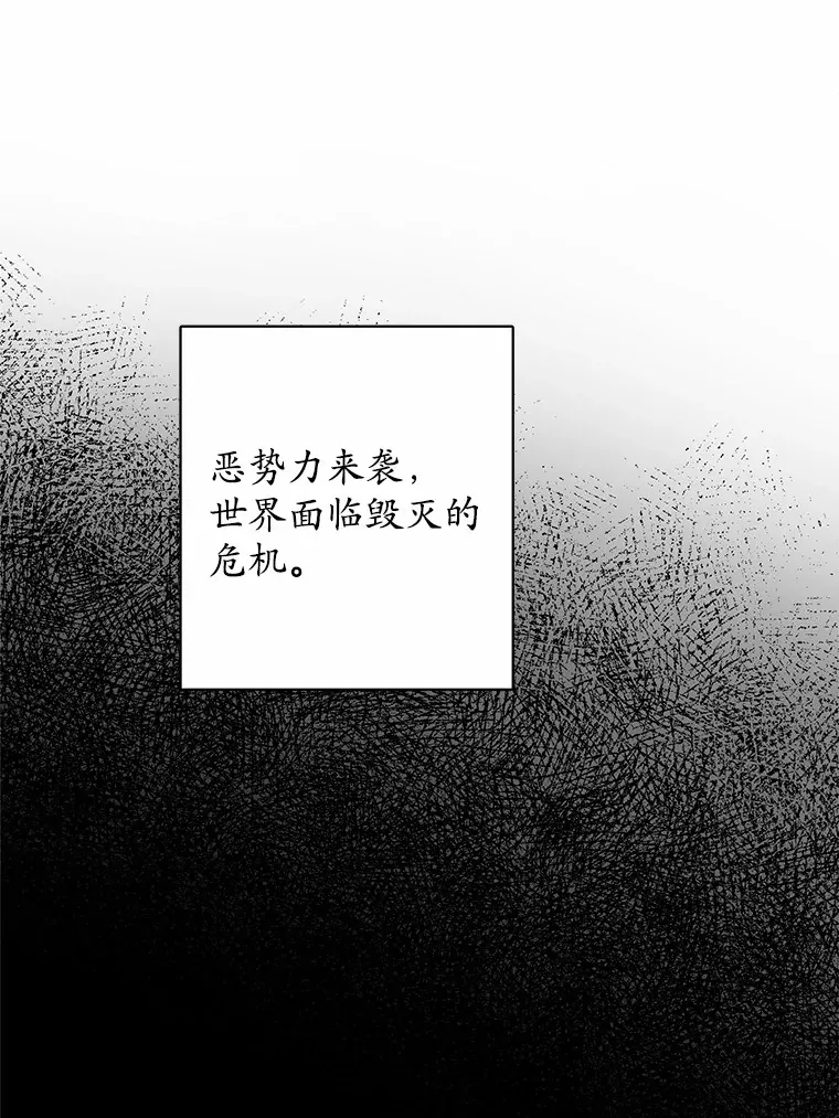 男主要我对他的黑历史负责漫画,8.即将毁灭的世界2图