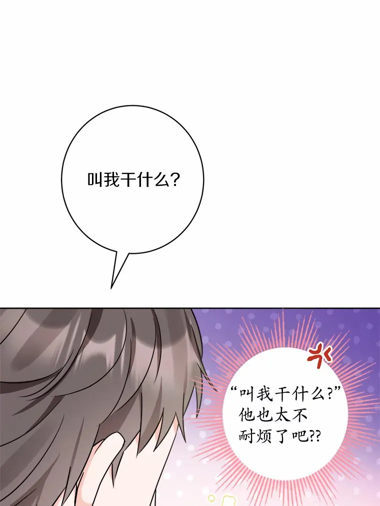 男主要我对他的黑历史负责漫画,4.可爱的方言少女5图