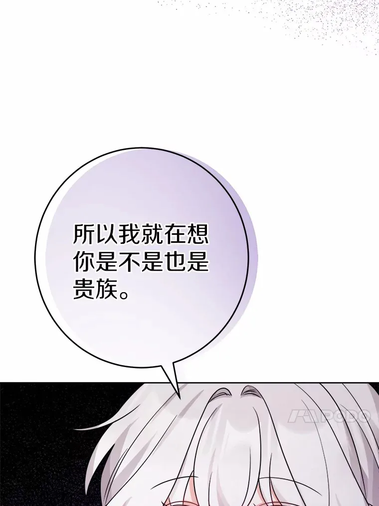 男主要我对他的黑历史负责漫画,4.可爱的方言少女4图