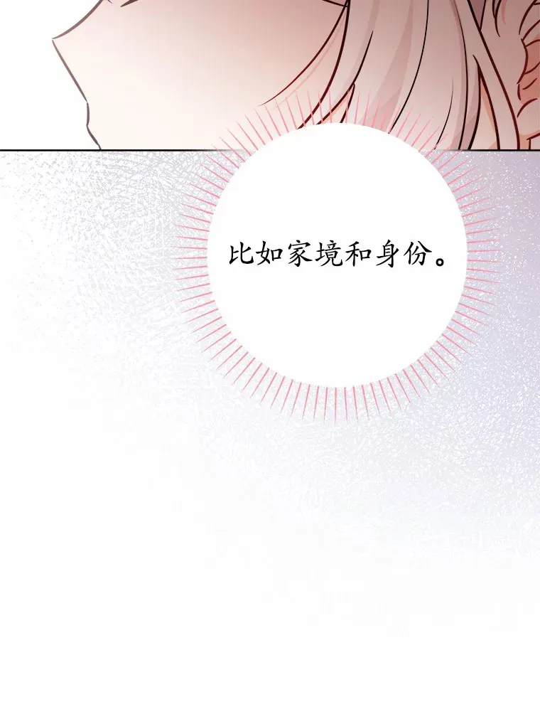 男主要我对他的黑历史负责漫画,5.开学第一天5图