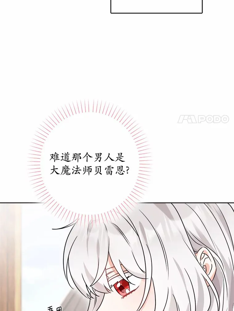 男主要我对他的黑历史负责漫画,7.家主2图