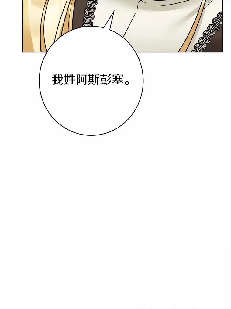 男主要我对他的黑历史负责漫画,4.可爱的方言少女3图