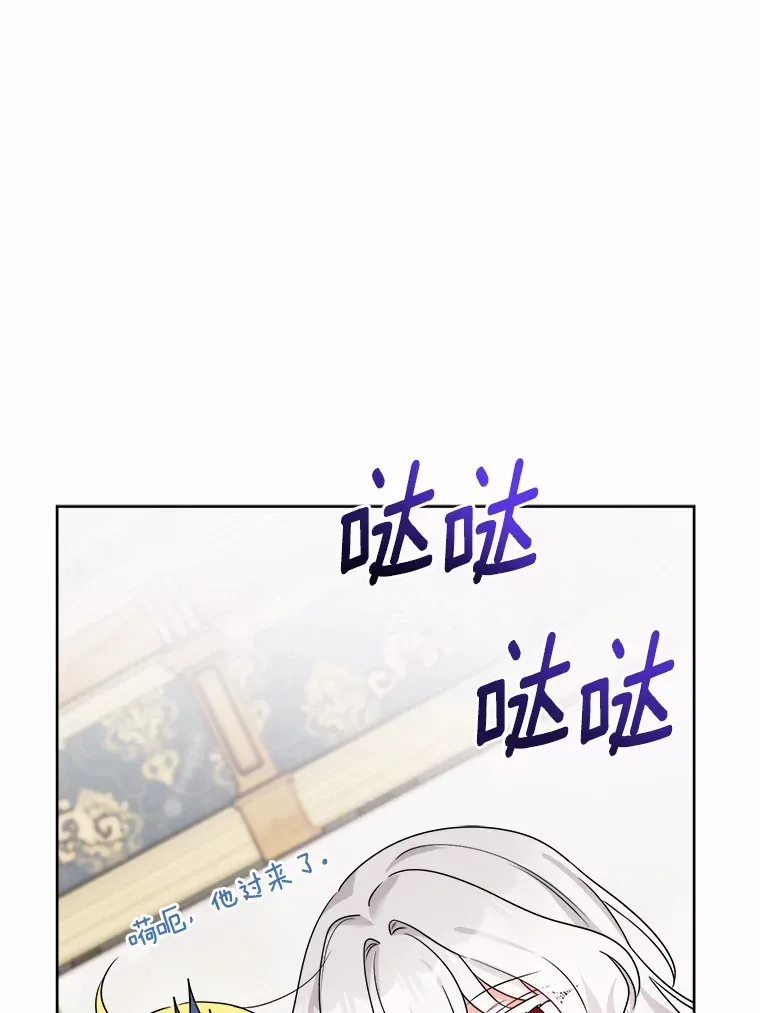 男主要我对他的黑历史负责漫画,5.开学第一天3图