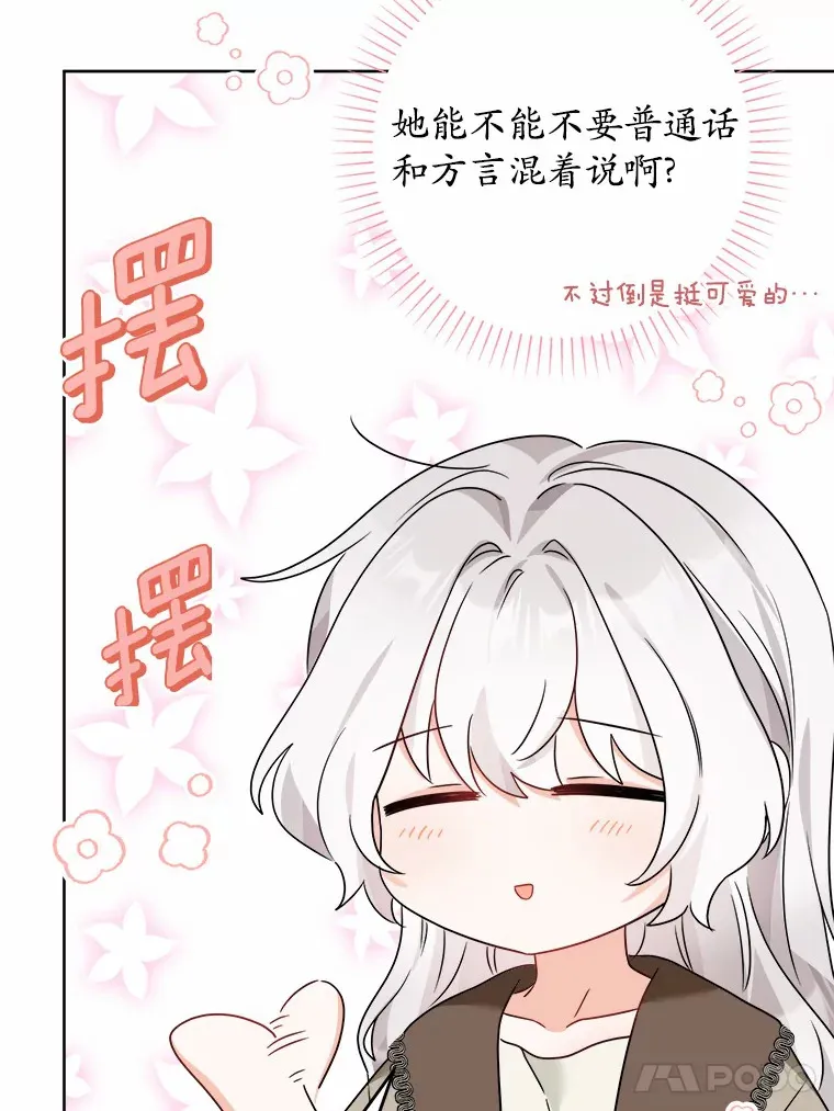 男主要我对他的黑历史负责漫画,7.家主2图